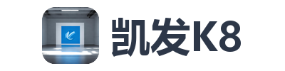 凯发K8